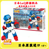 日本进口LaQ拼插玩具蓝色机器人310片男孩益智积木组装模型礼物