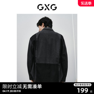 gxg男装黑灰分割设计宽松时尚夹克外穿式，牛仔衬衫外套24春季