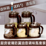 厨房玻璃调料盒调料罐子，套装玻璃调味罐，佐料瓶盐罐油壶家用组合装