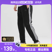Adidas阿迪达斯裤子男春季男裤小脚裤跑步运动针织长裤FM9431