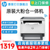 惠普Tank MFP 1005w黑白激光多功能打印一体机无线wifi手机可连接A4复印扫描三合一家用办公专用商用商务小型