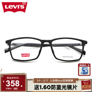 levis李维斯眼镜框简约TR黑框光学镜男女可配近视防蓝光 LV7111