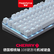 驰尚 魔蛋108键电脑机械键盘 电竞游戏USB红茶青黑轴樱桃cherry轴