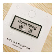 可定制中国香港旅游路牌街拍冰箱贴磁力贴北欧风装饰吸铁石