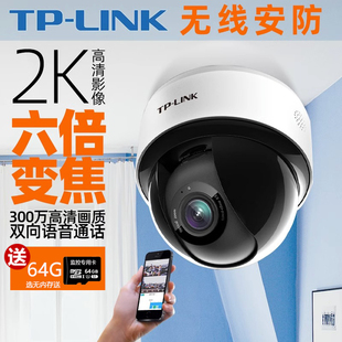 TPLINK6倍变焦高清摄像头 商用无线吸顶形半球云台全景无死角监控器超市商场电梯室内安防远程语音对讲普联