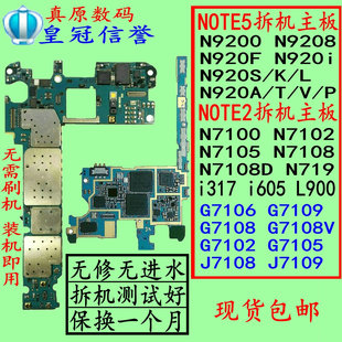 7105note2适用于三星g7106v主板7102n9200n7100n719j7109j7108d
