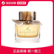 BURBERRY博柏利 我的博柏利女士香水 清爽怡人高雅 EDP 30ml/50ml