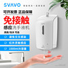 瑞沃自动洗手液机感应皂液器壁挂式智能泡沫洗手机挂壁器洗洁精机