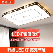 客厅大灯led吸顶灯2024新中式大气餐厅灯房间灯具简约现代方形