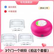 报警器门铃你好进门超市店铺提示迎宾提醒语音欢迎光临感应器门口