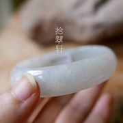 拾翠轩·冰种白色翡翠贵妃镯，手镯53.1mm0602
