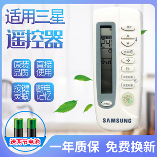爱薇适用于Samsung/三星空调遥控器万能通用中央空调柜机挂机ARC-410 ARH-460 461 ARH-410A  KFR-35GW