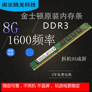 金士顿8g1600频率骇客神条ddr3台式机内存条