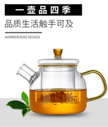 加厚耐热玻璃茶壶 玻璃茶具花茶壶过滤功夫茶具套装泡茶壶家用