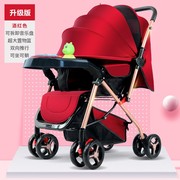 婴儿手推车可坐躺折叠双向便携大睡篮儿童宝宝四轮避震高景观(高景观)伞车