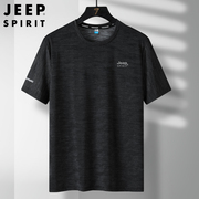 jeep吉普丨品质，丨冰感丝滑丨冰丝，短袖t恤男夏季薄款圆领上衣