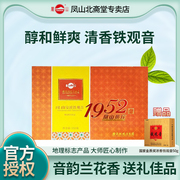 凤山安溪铁观音茶叶特级正味兰花清香型礼盒装2023春茶正味乌龙茶