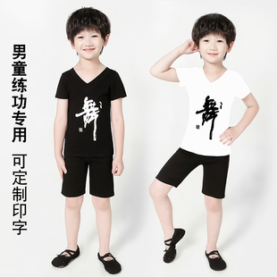 男童舞蹈服夏季短袖黑色，套装儿童拉丁舞练功服，男孩舞蹈衣裤中国舞