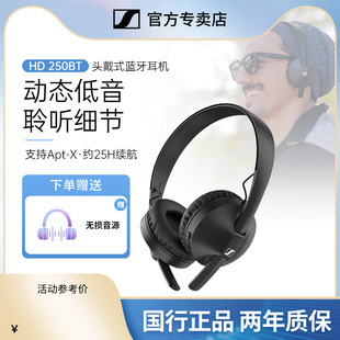 sennheiser森海塞尔无线蓝牙，耳机头戴式耳麦，男hd250bt