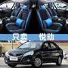 2011年121514款北京现代悦动专用汽车，坐垫四季通用全包汽车座套