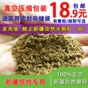 家用款孜然半碎250克纯正新疆孜然粒半颗粒，孜然粉烧烤料