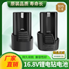 16.8V手电钻电池大容量充电钻电池适配龙韵通用18v手钻锂电池富格