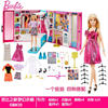 正版芭比娃娃梦幻衣橱换装大礼盒，女孩公主玩具，套装生日礼物gbk10