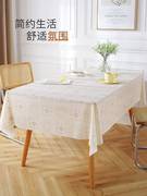 桌布防水防油免洗防烫茶几布罩餐桌垫子pvc长方形塑料台布高