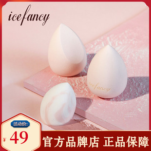 icefancy海绵蛋3个组合装干湿两用美妆蛋粉扑PBA美妆彩妆工具