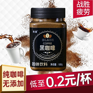 纯正黑咖啡粉无蔗糖添加健身美式速溶即饮云南咖啡瓶装