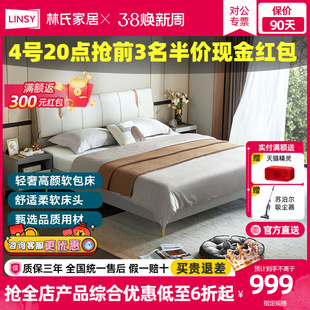 林氏木业轻奢板式床家用卧室小户型，双人大床婚床，家具组合套装cj7a