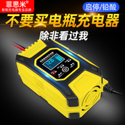 汽车电瓶充电器12v24v大功率摩托车蓄电池，充电机智能全自动修复型