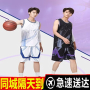 双面穿篮球服套装男球衣 学生比赛运动训练服背心团队个性定制