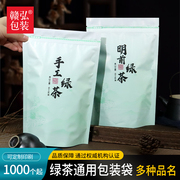 茶叶包装袋一斤半斤装通用绿茶，密封袋手工，绿茶毛尖龙井拉链自封袋