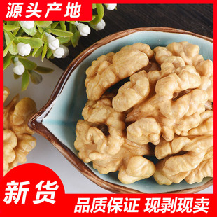 核桃仁碎新货原味去壳新鲜干生薄皮碎核桃肉坚果，碎生零食烘焙原料