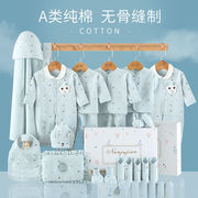 宝宝礼盒棉婴儿衣服新生儿套装春秋冬季刚初生初生用品大满月