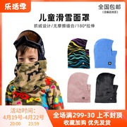2324burton伯顿儿童滑雪护脸面罩，围脖头套保暖防风，滑雪护具