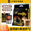 g7越南特浓咖啡进口三合一提神速溶咖啡1200g浓醇咖啡