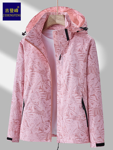 冲锋衣迷彩粉色春秋薄款男女生防风防水户外登山旅游定制外套