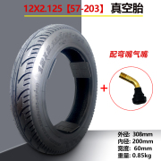 正新电动车12寸里外带12 1/2x2 1/4内外胎12x2.125/2.50真空轮胎