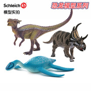 德国思乐Schleich侏罗纪恐龙模型霸王龙暴龙蛇颈龙巨兽龙玩具摆件