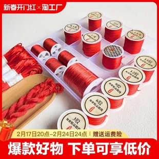 红绳编织手绳手工diy编线红编织绳中国结绳子绳红线编绳材料玉线