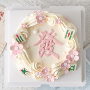 粉色小清新发字蛋糕装饰巧克力麻将摆件五瓣花朵甜品台装扮插件