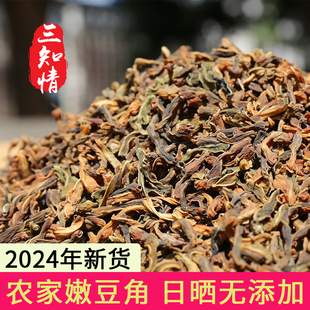 500g新货干豆角农家自制长豆角，干豇豆缸干菜湖南脱水蔬菜商用