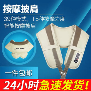 科门披肩仪颈肩颈部腰部肩部，敲敲乐家用揉捏捶打多功能颈椎按摩器