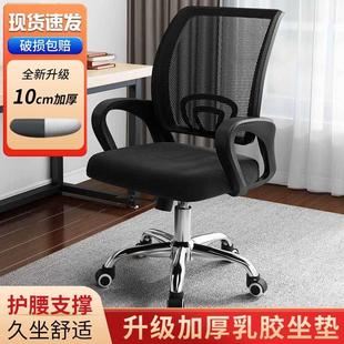 电脑椅舒适久坐办公椅职员椅，会议家用升降座椅宿舍，靠背转椅子护腰