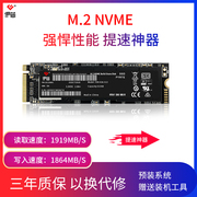 伊芯m2固态硬盘nvme128g256g512g1tm.2台式机ssd笔记本电脑硬盘