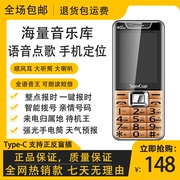 金国威C900步步高4G全网通语音王双卡双待超长待机老年人手机