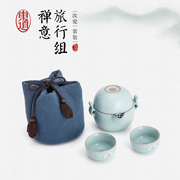 东道汝窑茶具功夫茶具整套茶具便携旅行茶组禅意旅行组（天青）