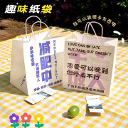 牛皮纸袋定制减肥励志个性手提袋礼物高档外卖餐盒专用打包袋中号